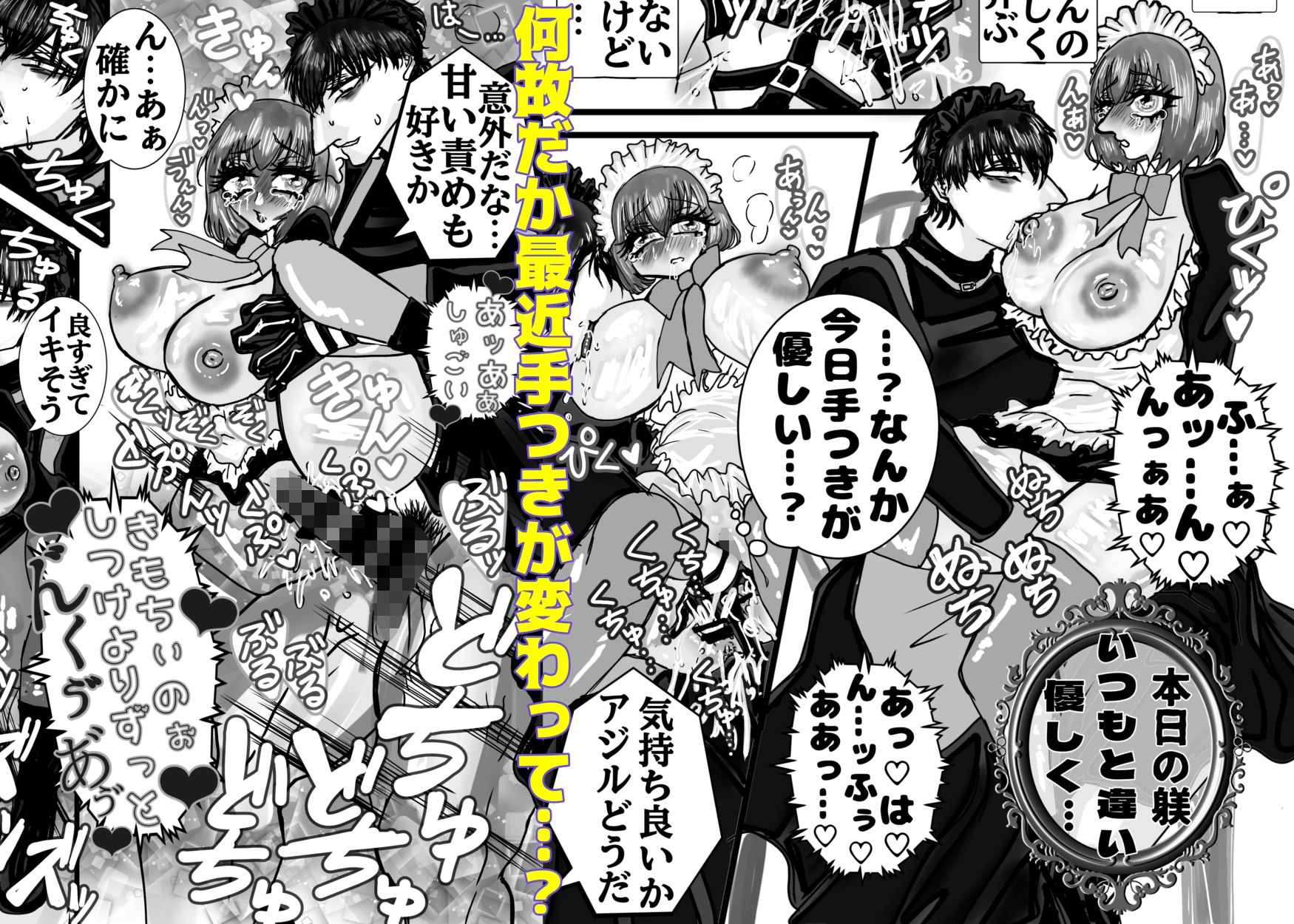 女装メイドの性的躾 - サンプル画像 4