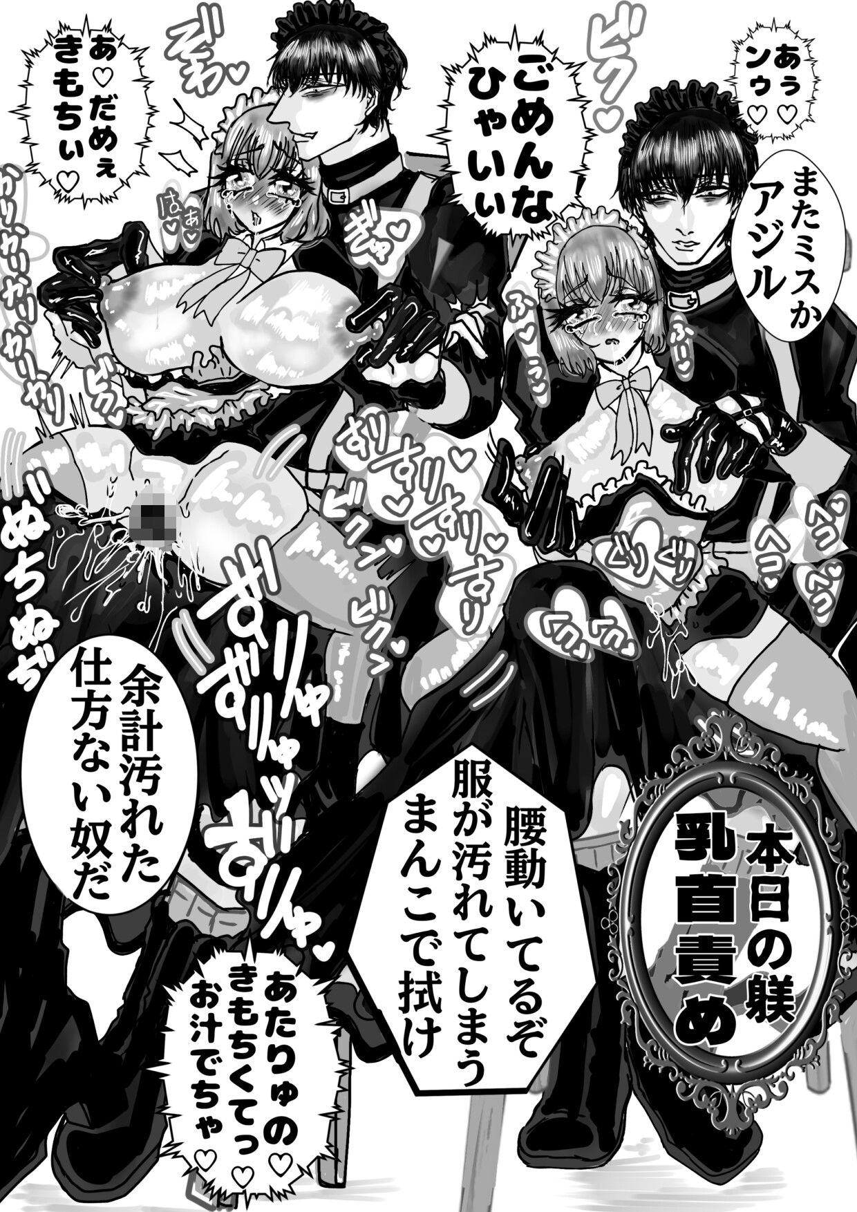 女装メイドの性的躾 - サンプル画像 8