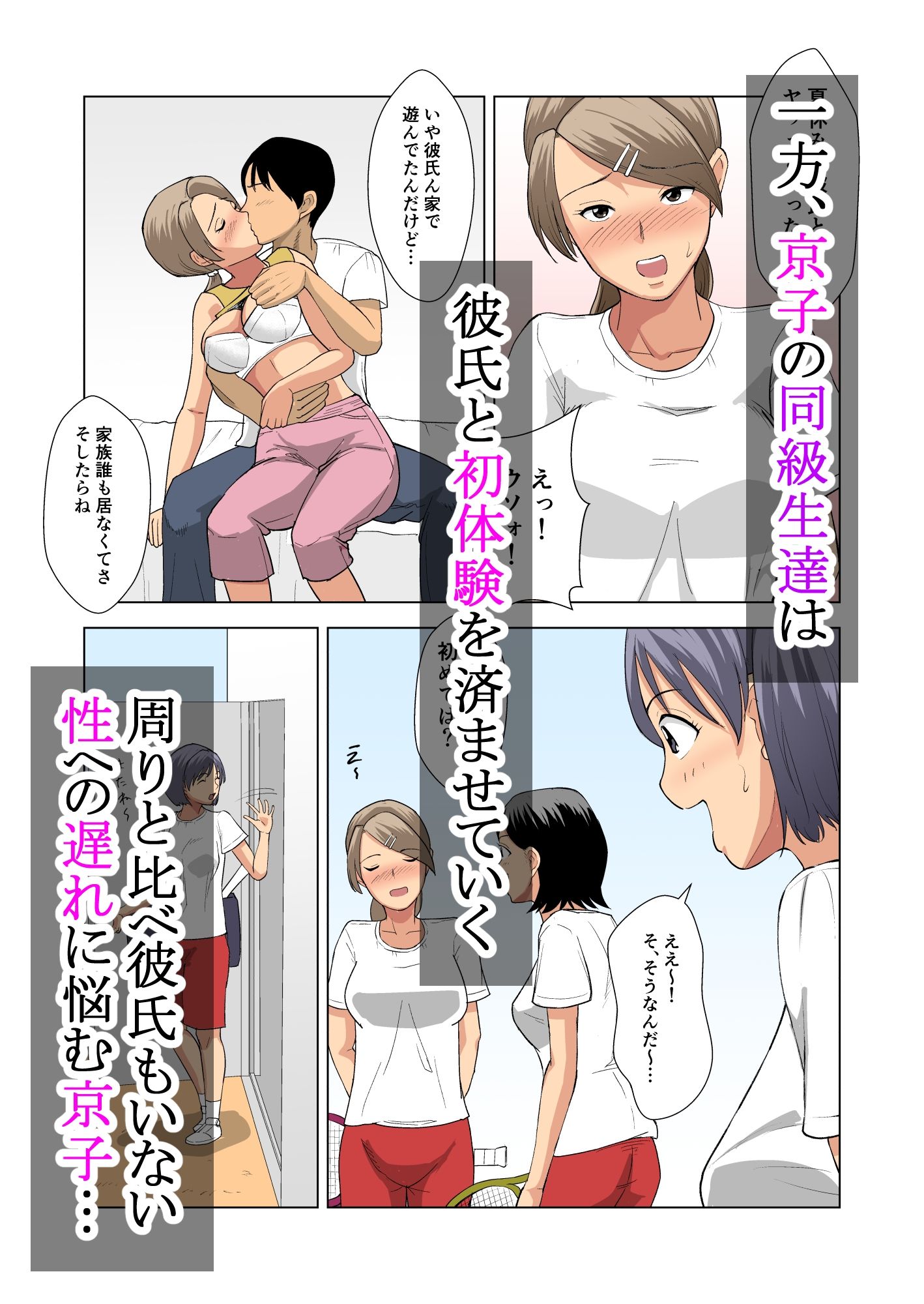 初体験は黒人留学生と！！ - サンプル画像 4