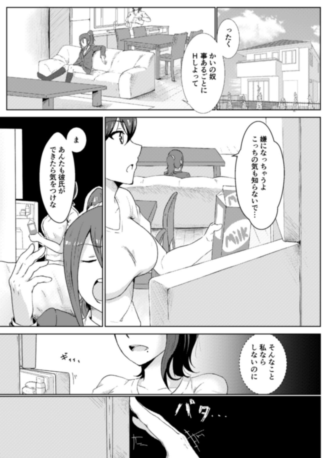 姉ときどき妹 - サンプル画像 2