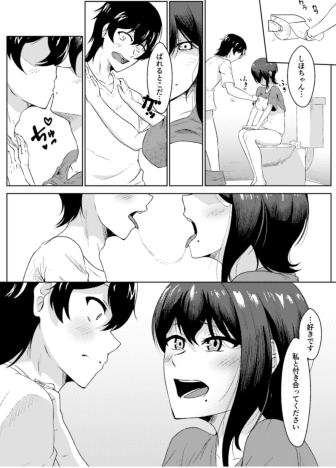 姉ときどき妹 - サンプル画像 6