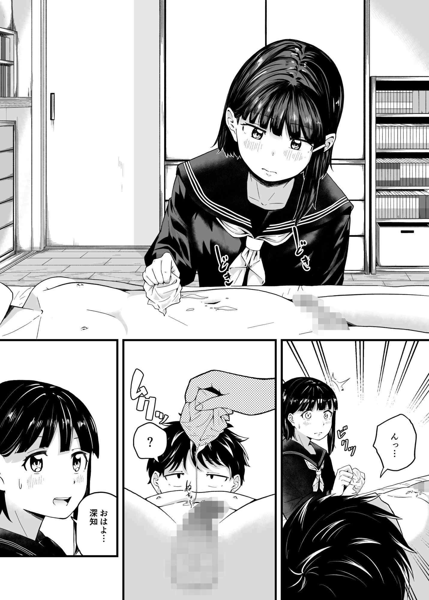 ピュアラブスタートダッシュ - サンプル画像 2