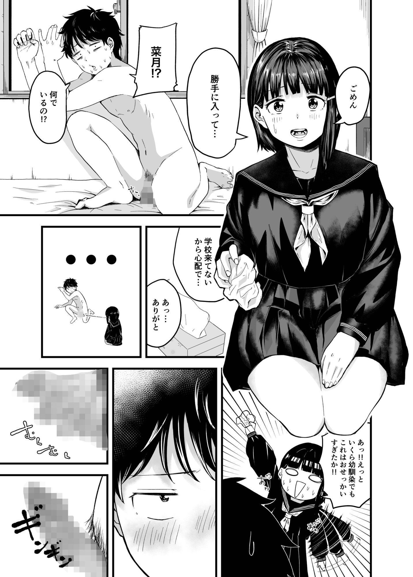 ピュアラブスタートダッシュ - サンプル画像 3