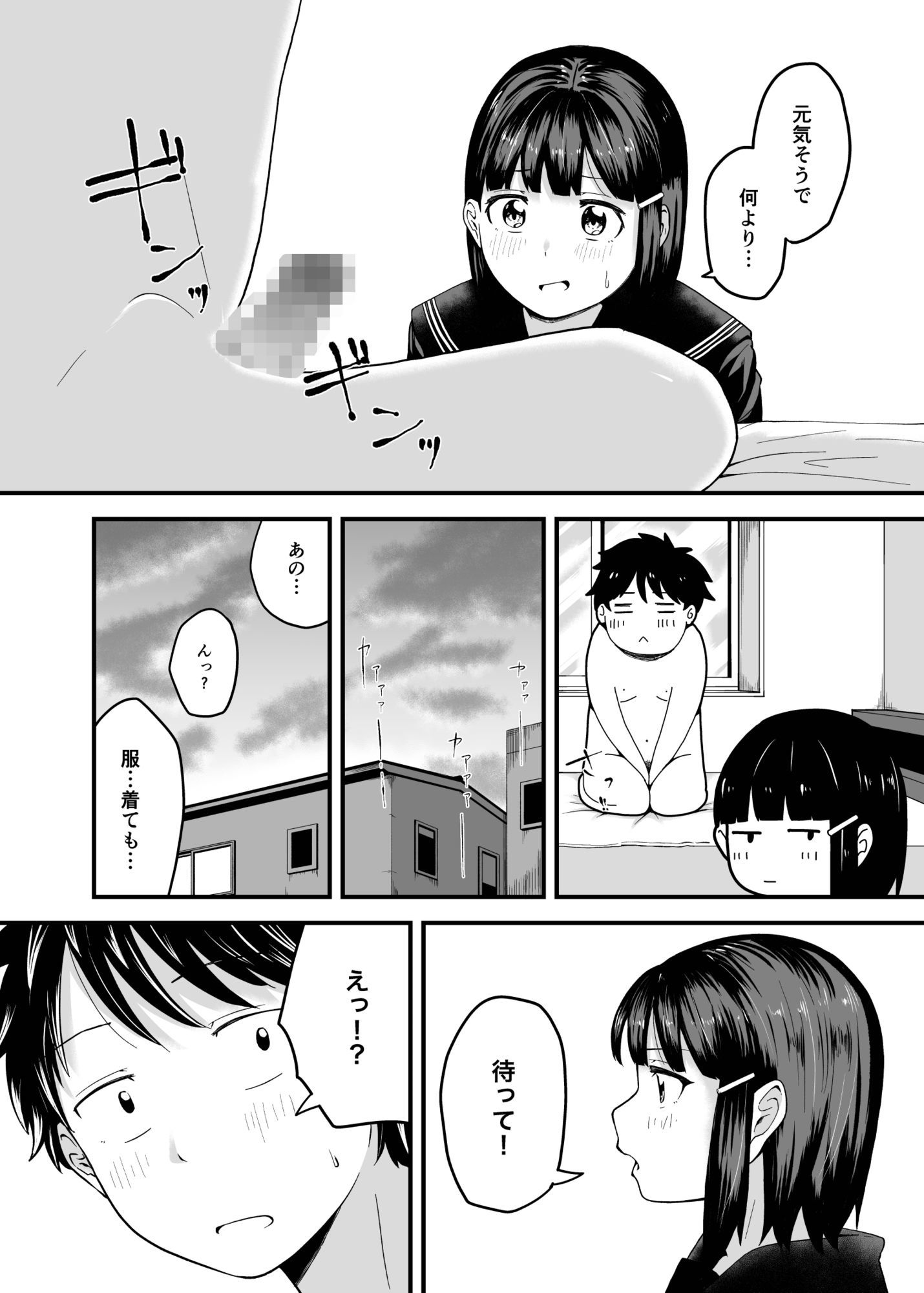 ピュアラブスタートダッシュ - サンプル画像 4