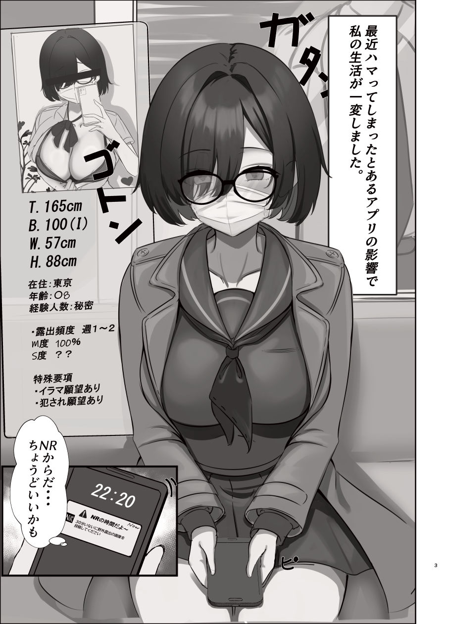 見つかりたい彼女 - サンプル画像 3