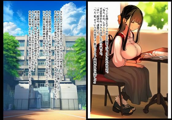 文学ムスメ娘に支配される。 - サンプル画像 1