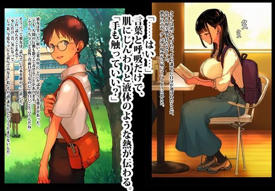 文学ムスメ娘に支配される。 - サンプル画像 2