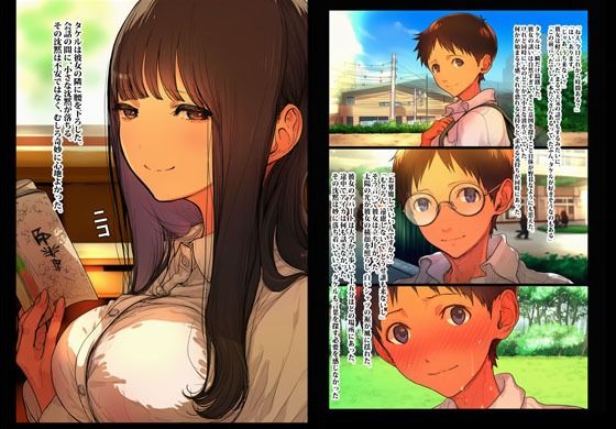 文学ムスメ娘に支配される。 - サンプル画像 3