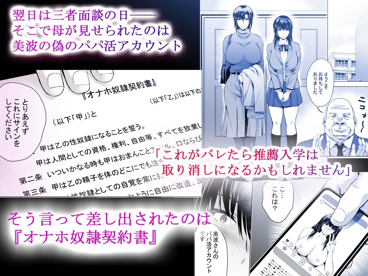 Hカップ優等生のメス穴調教論3 - サンプル画像 3