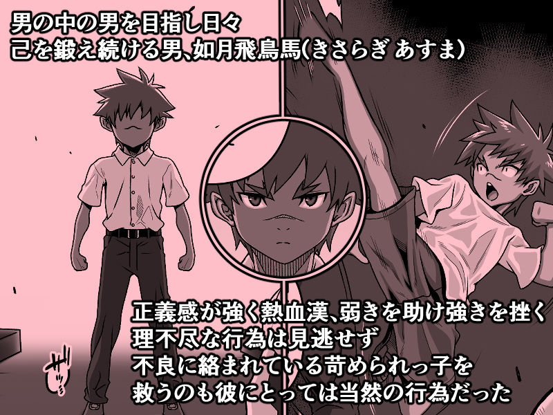 男の中の男の娘！？ - サンプル画像 1