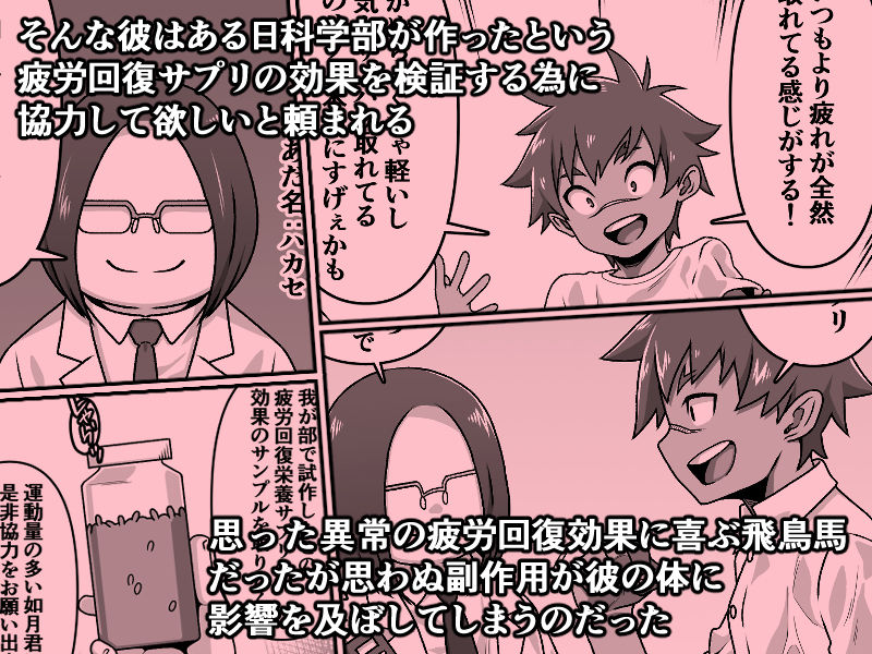 男の中の男の娘！？ - サンプル画像 2