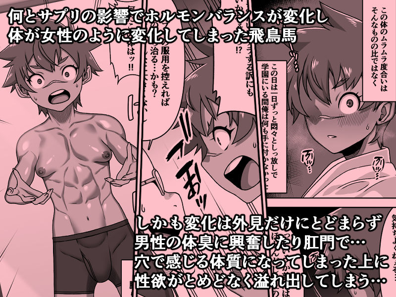 男の中の男の娘！？ - サンプル画像 3