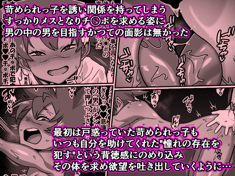 男の中の男の娘！？ - サンプル画像 6