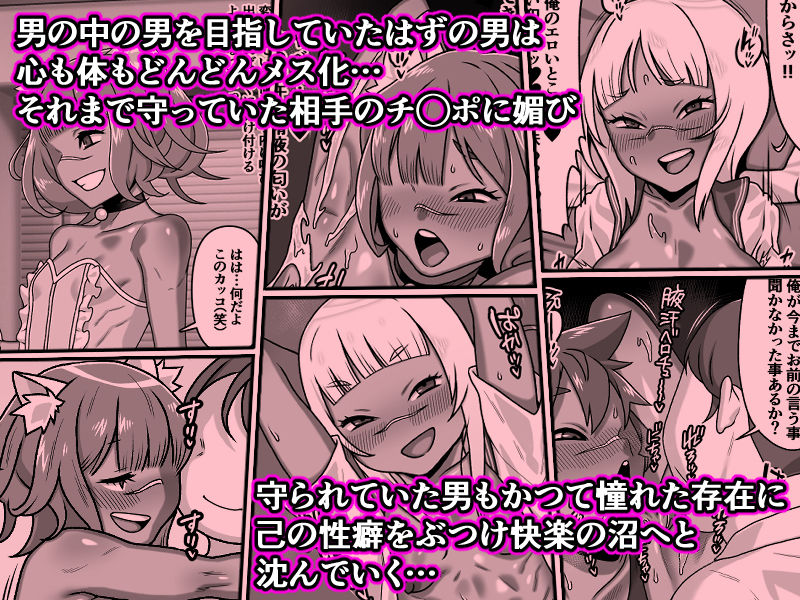 男の中の男の娘！？ - サンプル画像 7