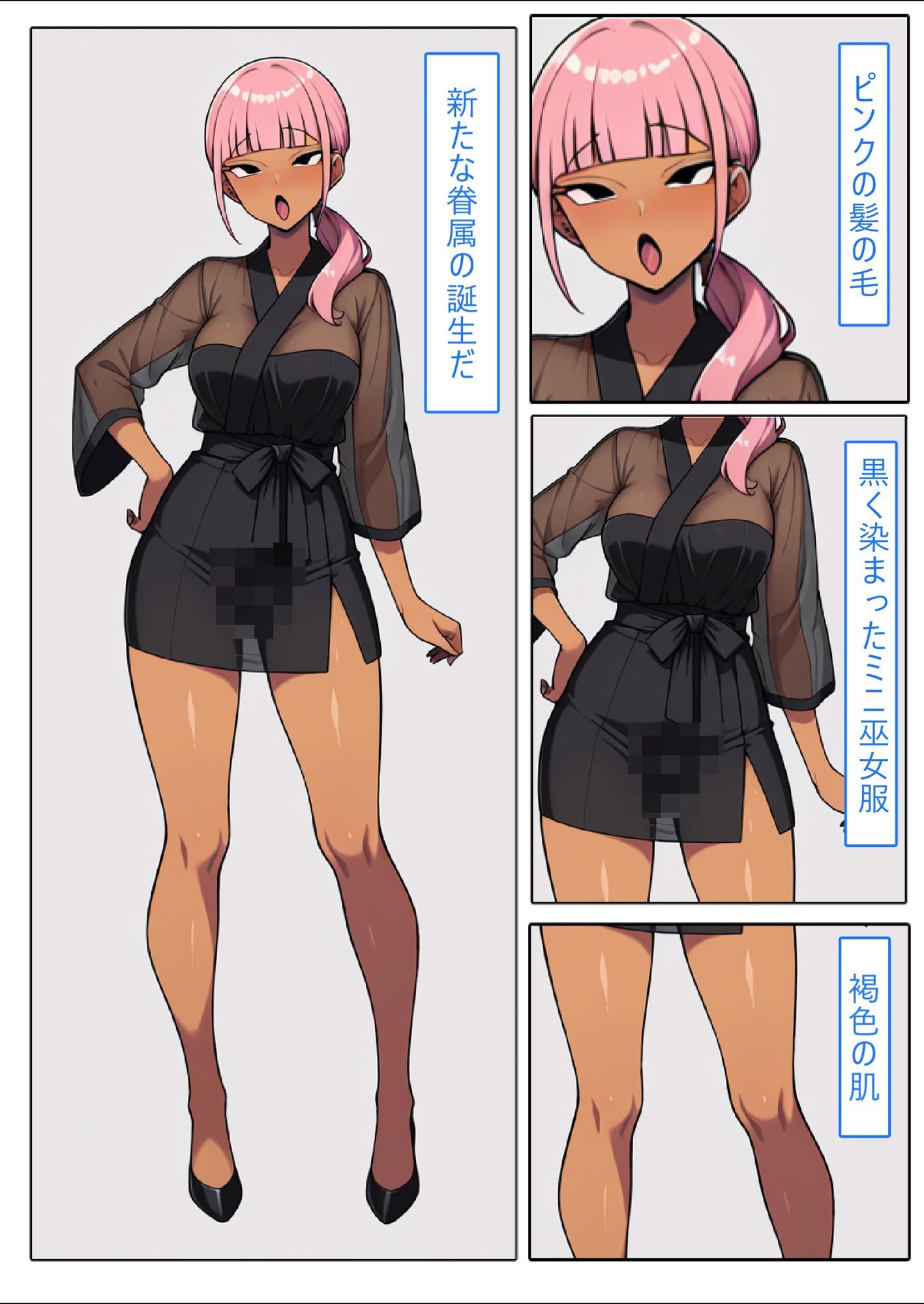 【AI生成CG利用マンガ】人妻対魔巫女を即堕ちさせてエロ服チェンジ - サンプル画像 3