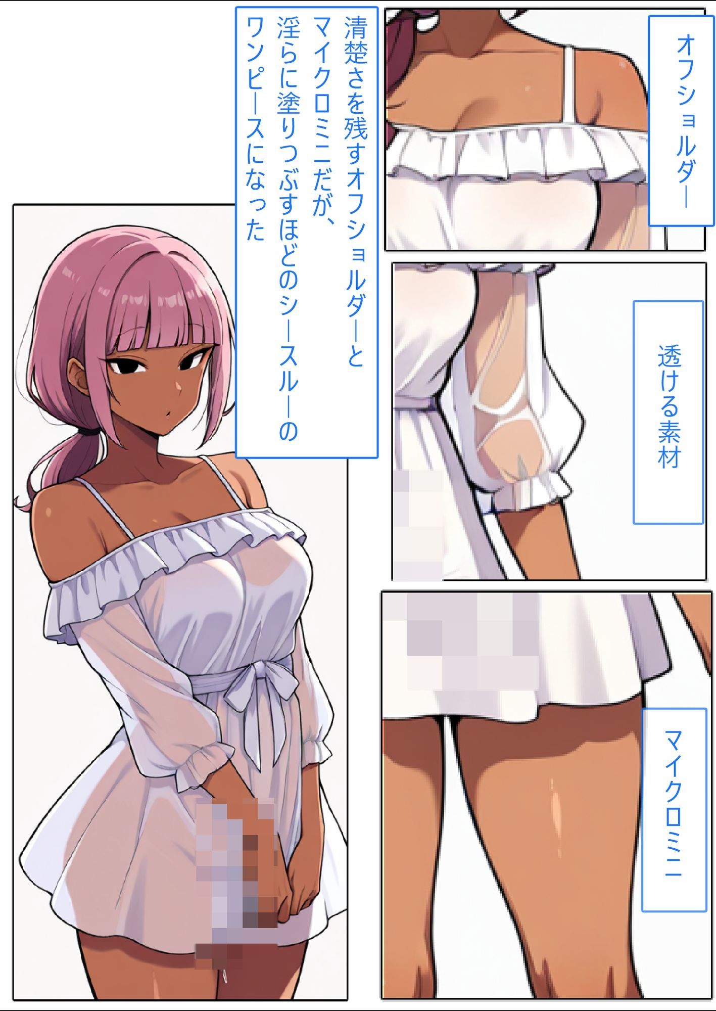 【AI生成CG利用マンガ】人妻対魔巫女を即堕ちさせてエロ服チェンジ - サンプル画像 8