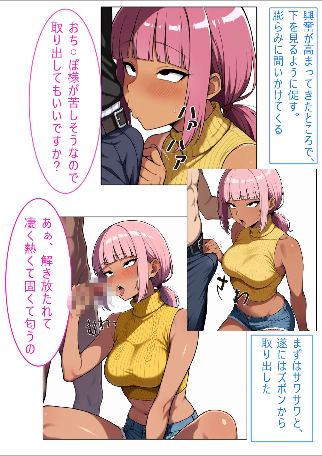【AI生成CG利用マンガ】人妻対魔巫女を即堕ちさせてエロ服チェンジ - サンプル画像 10