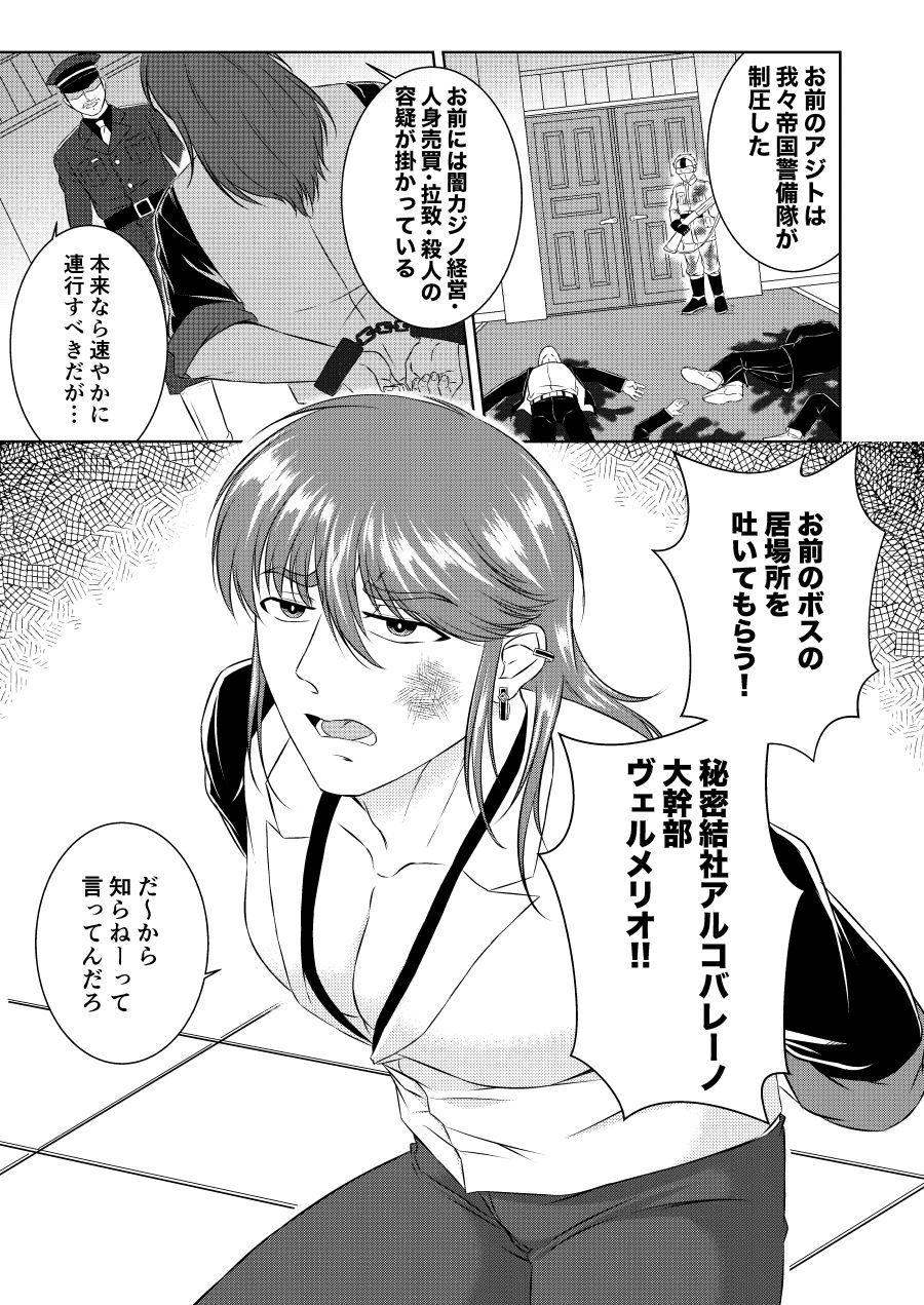 淫獄尋問 - サンプル画像 1