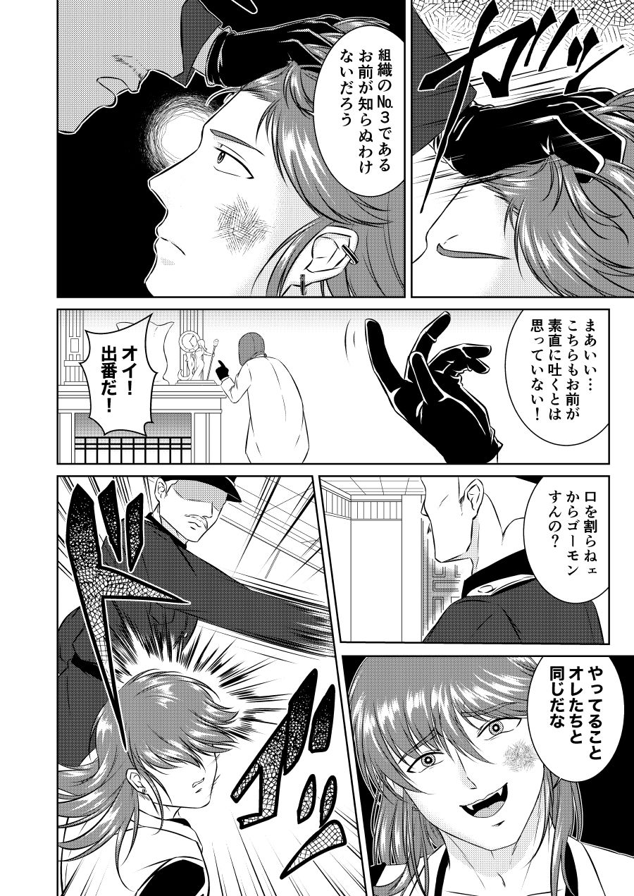 淫獄尋問 - サンプル画像 2