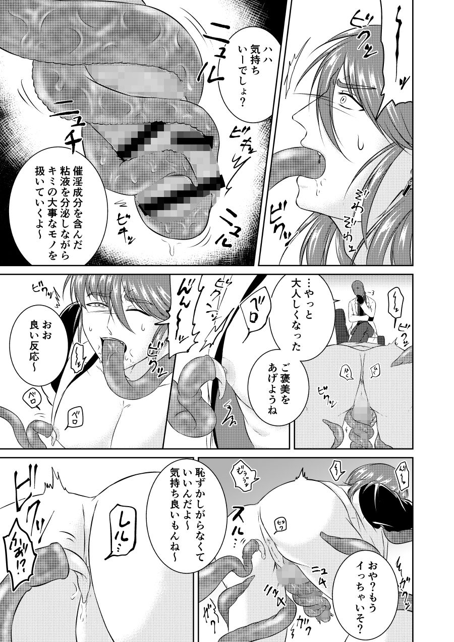 淫獄尋問 - サンプル画像 4