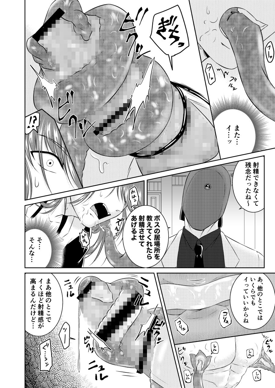 淫獄尋問 - サンプル画像 5