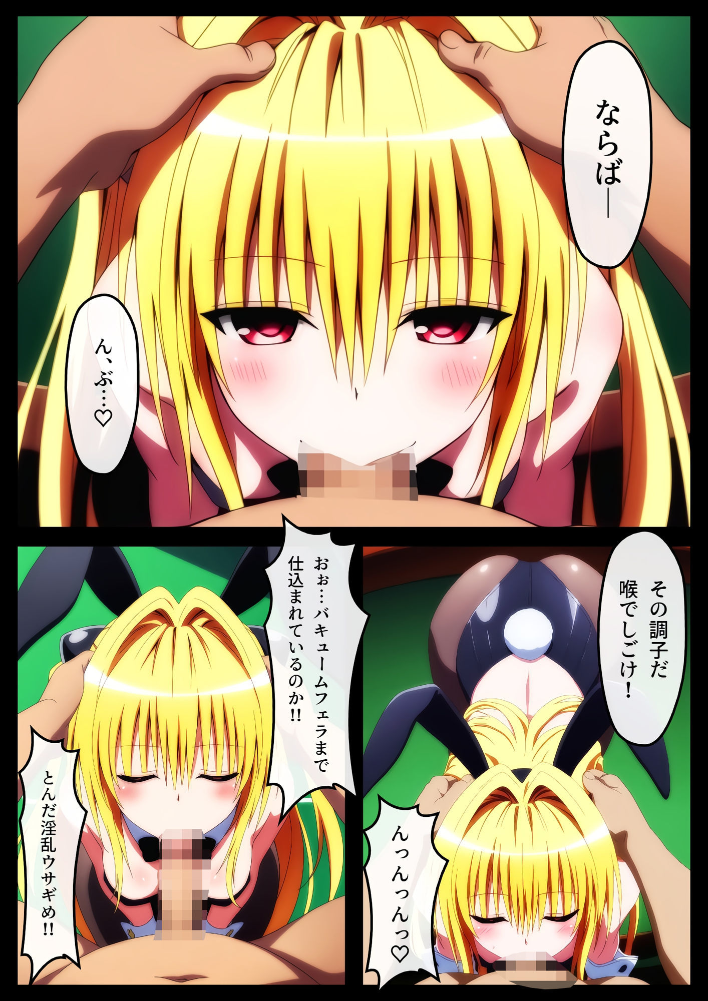 【ToLO〇Eる】景品は、私です（はーと） - サンプル画像 4