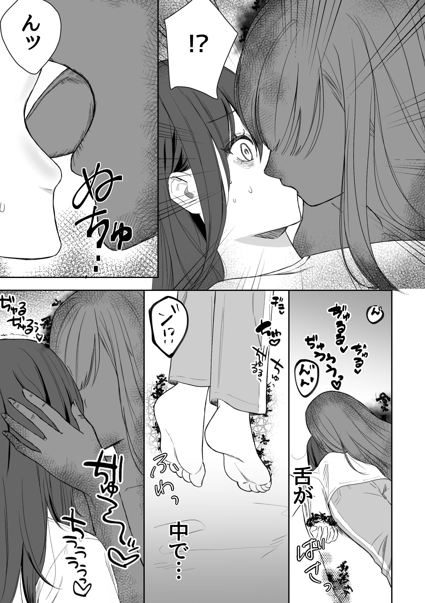 幽霊さん♀に攻められる2 - サンプル画像 3