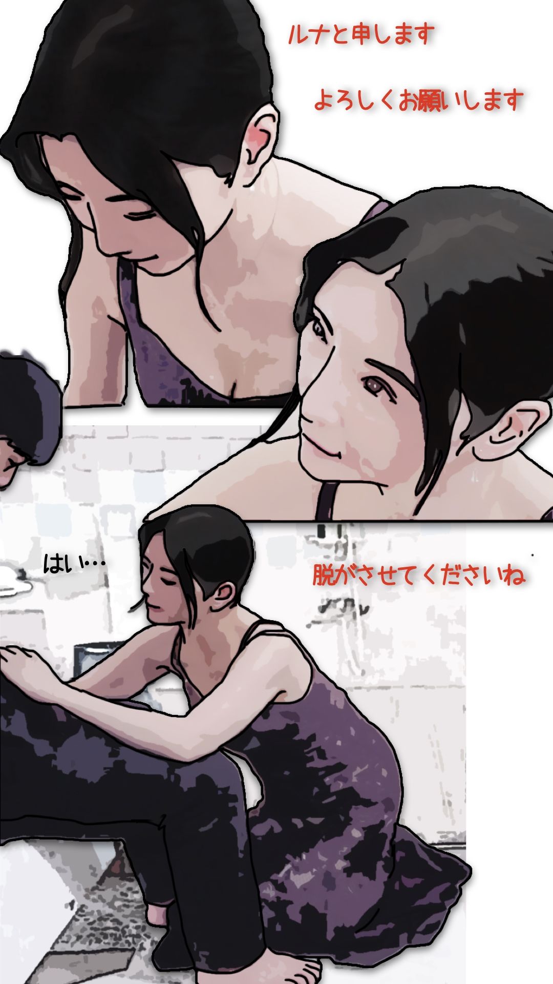 好きだった娘の母親を本指名している - サンプル画像 1