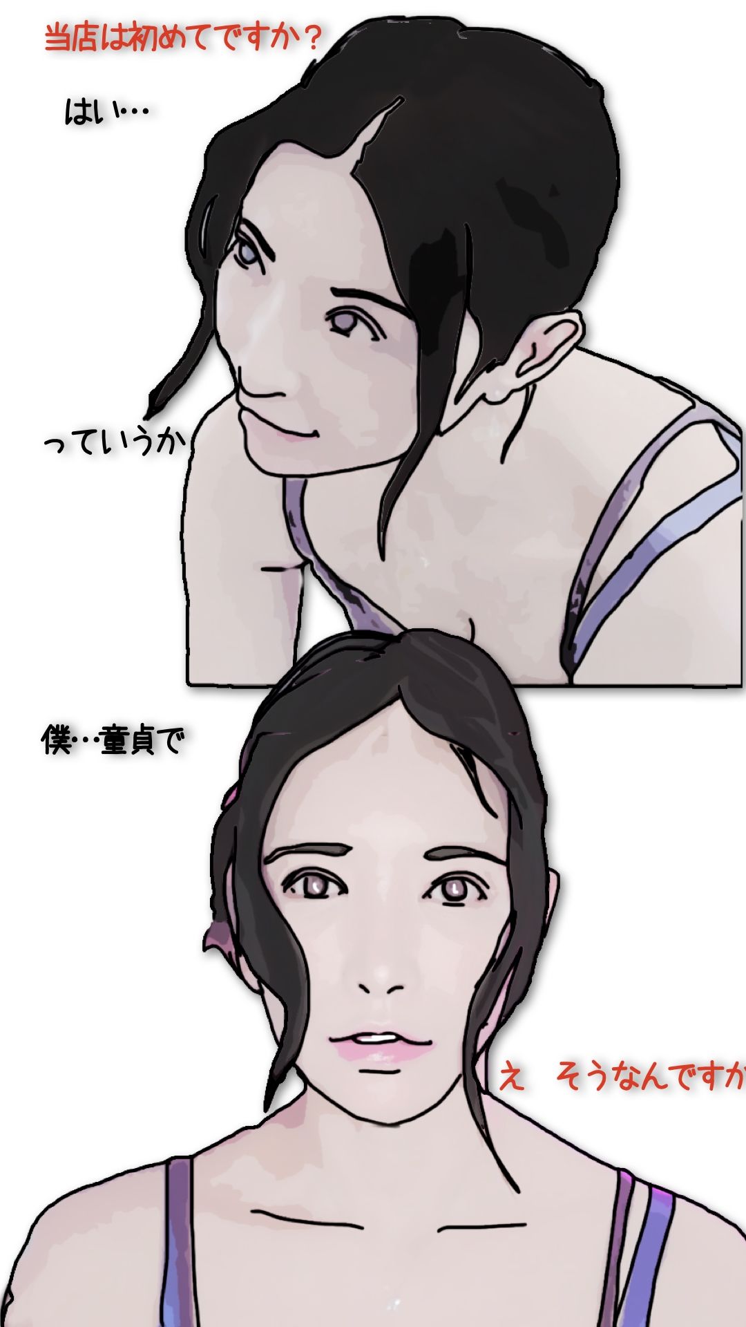 好きだった娘の母親を本指名している - サンプル画像 2