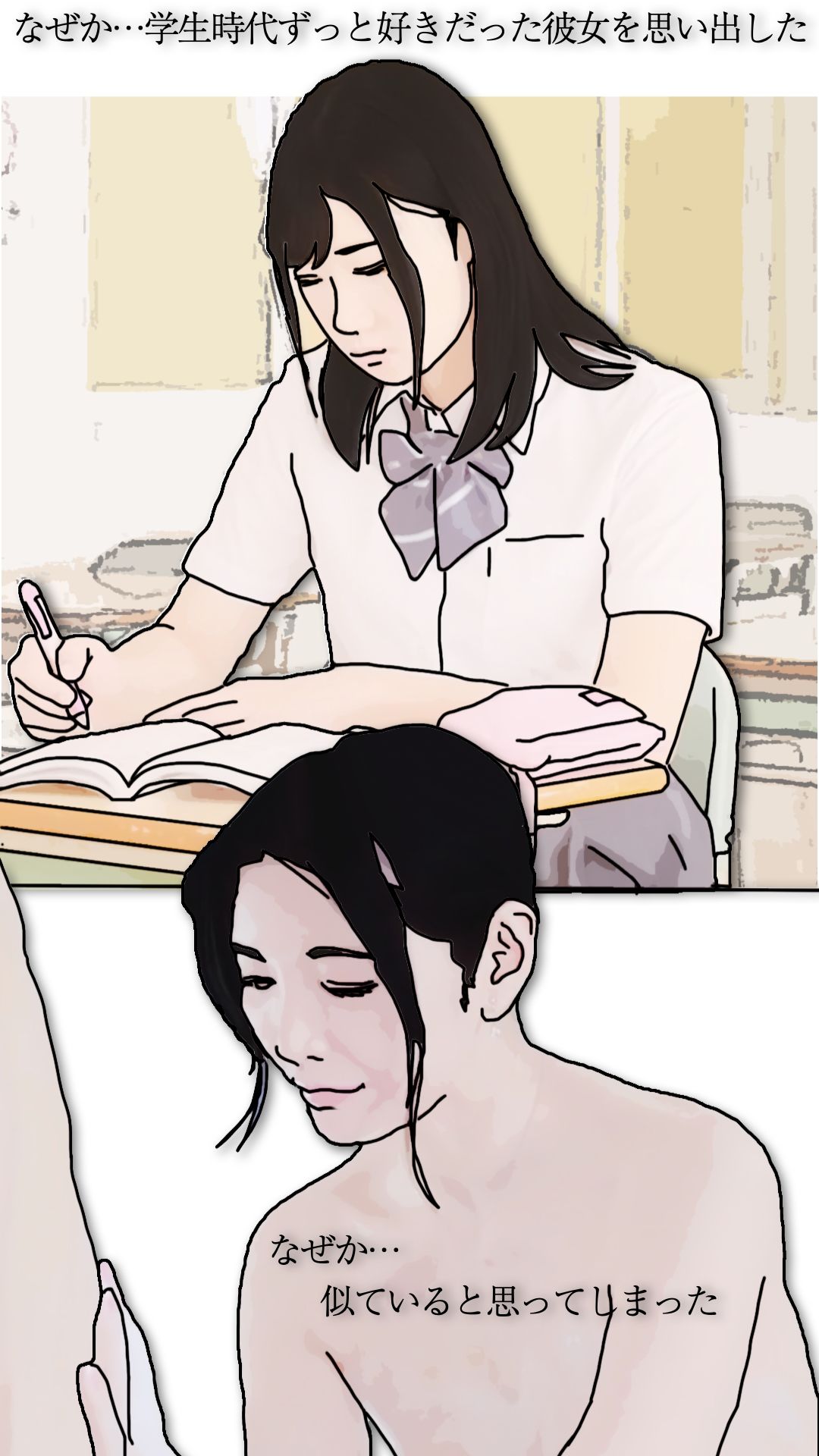 好きだった娘の母親を本指名している - サンプル画像 4