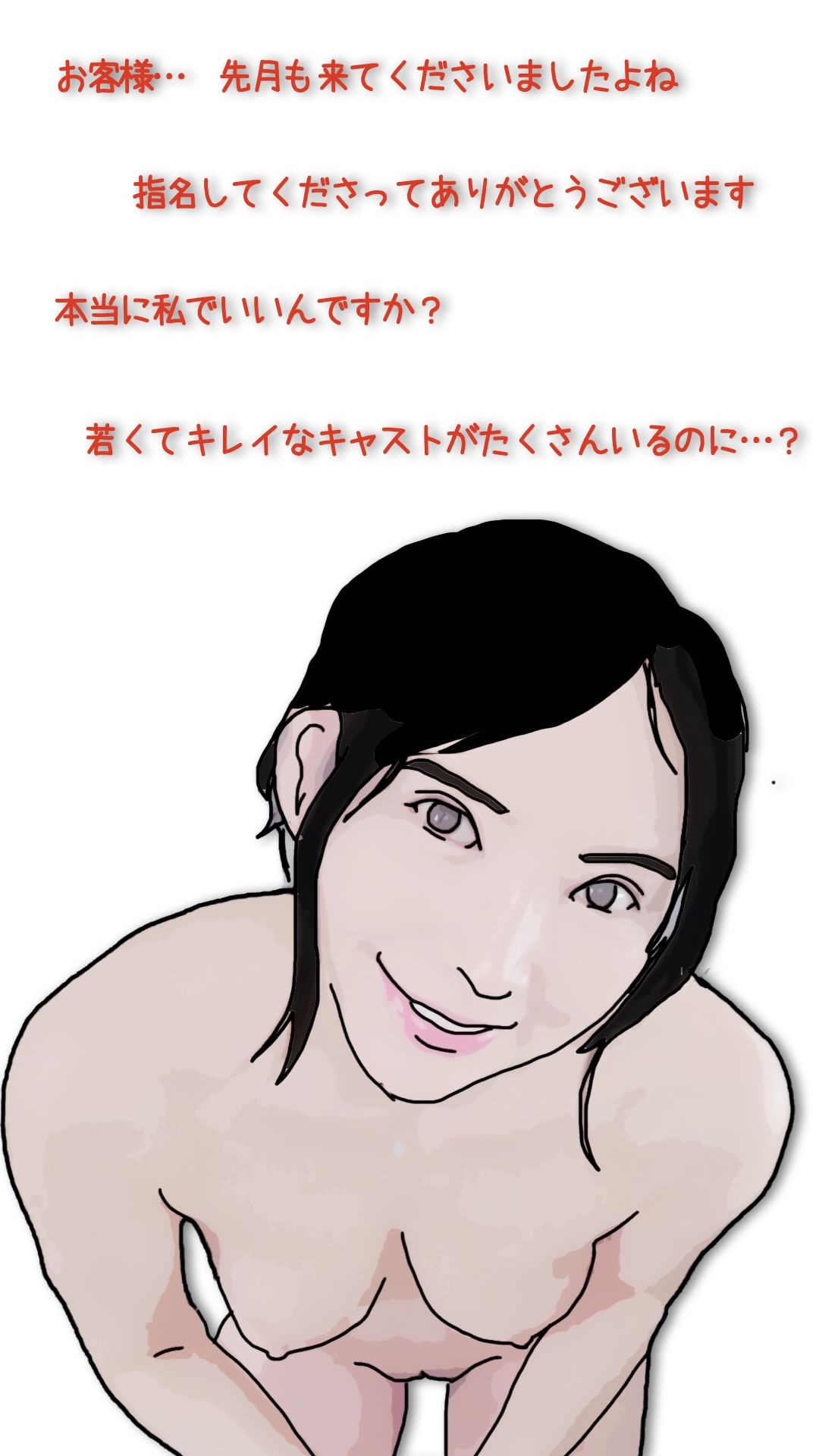 好きだった娘の母親を本指名している - サンプル画像 7