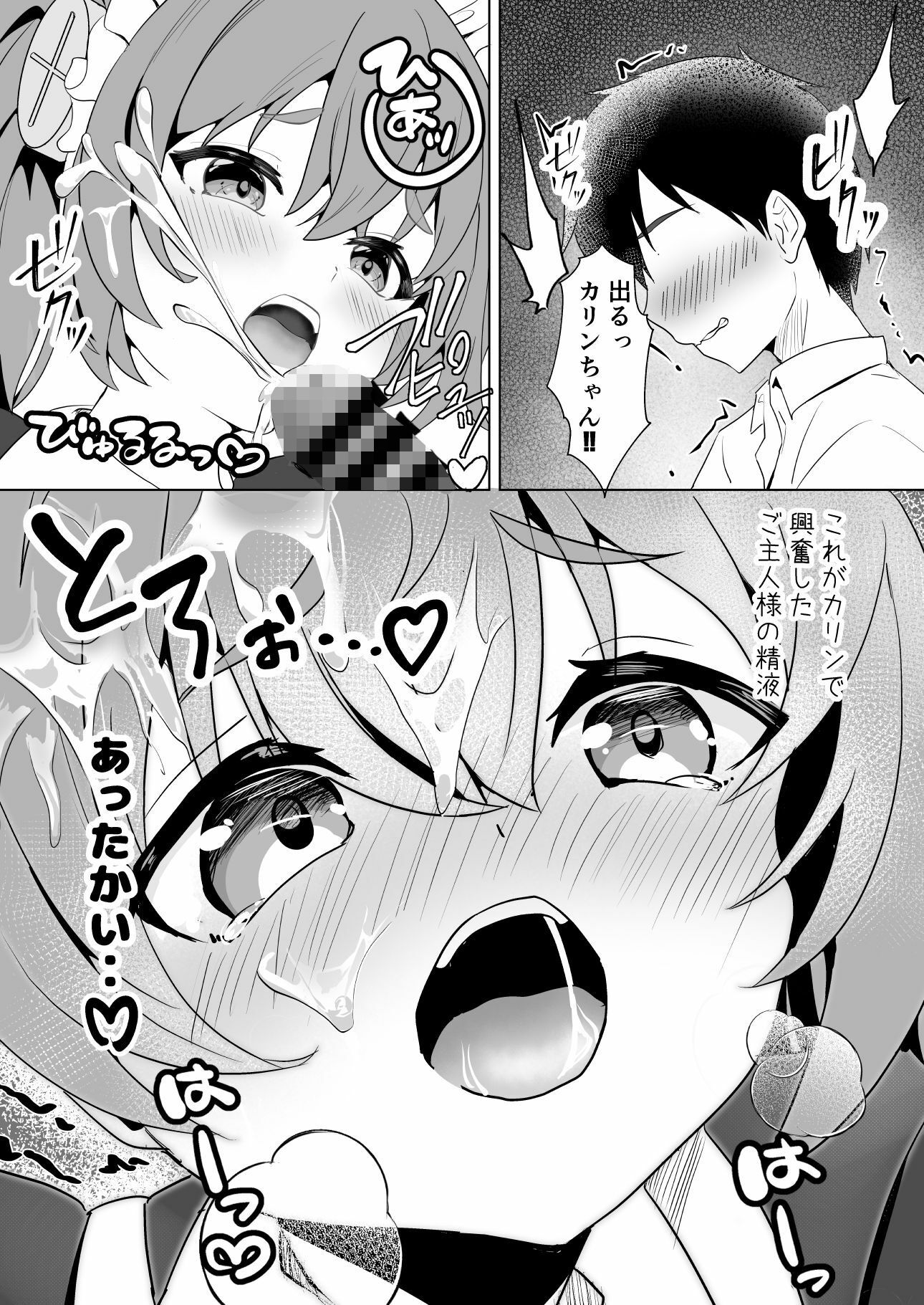 専属メイド体験 - サンプル画像 2