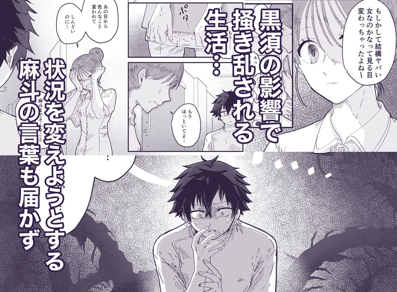 薬剤師の黒須さん3話＋α - サンプル画像 1