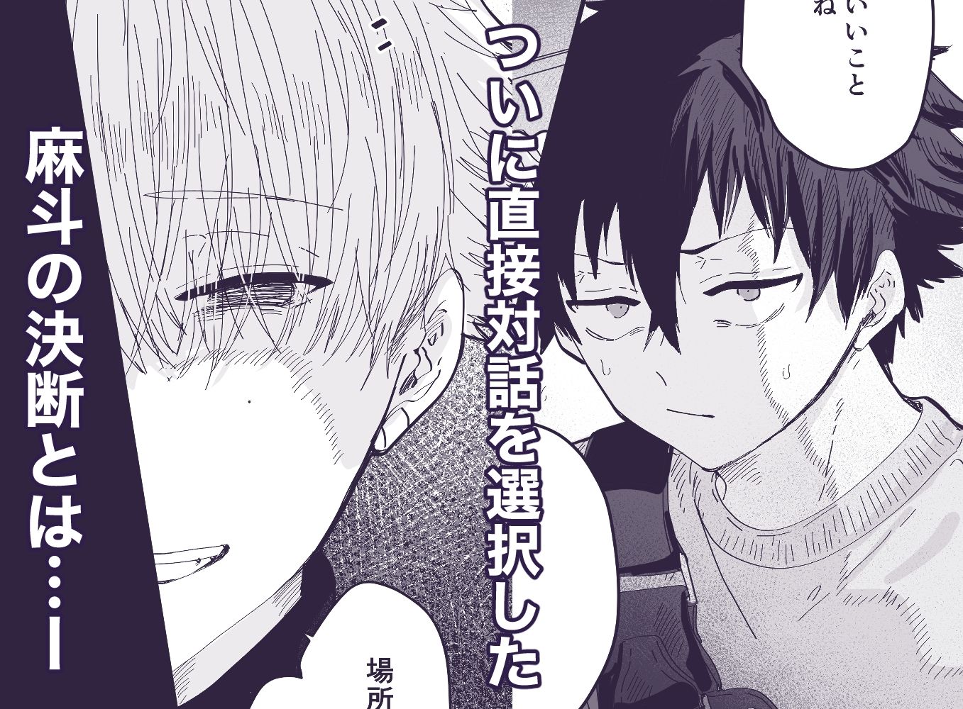 薬剤師の黒須さん3話＋α - サンプル画像 2