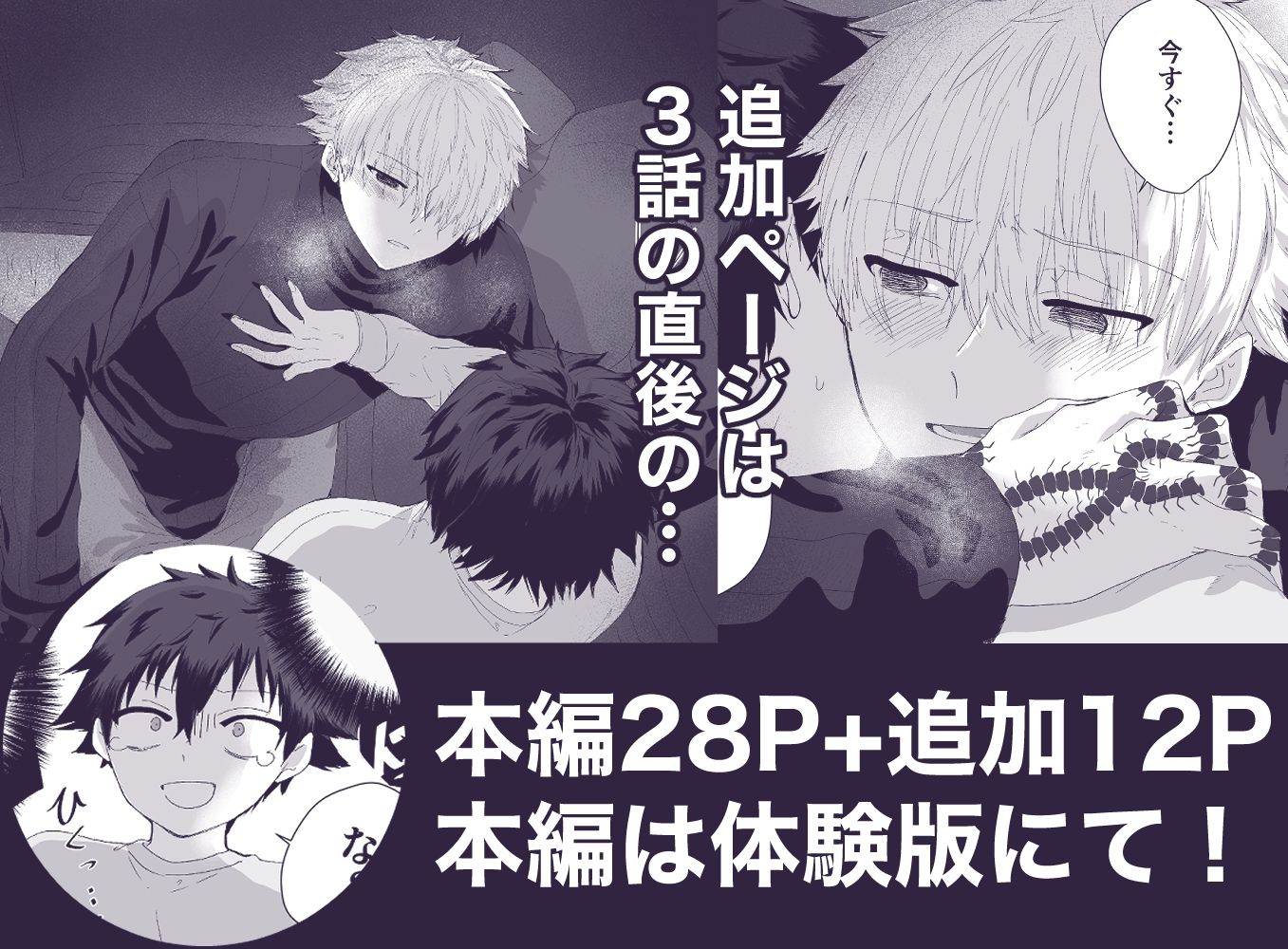 薬剤師の黒須さん3話＋α - サンプル画像 3