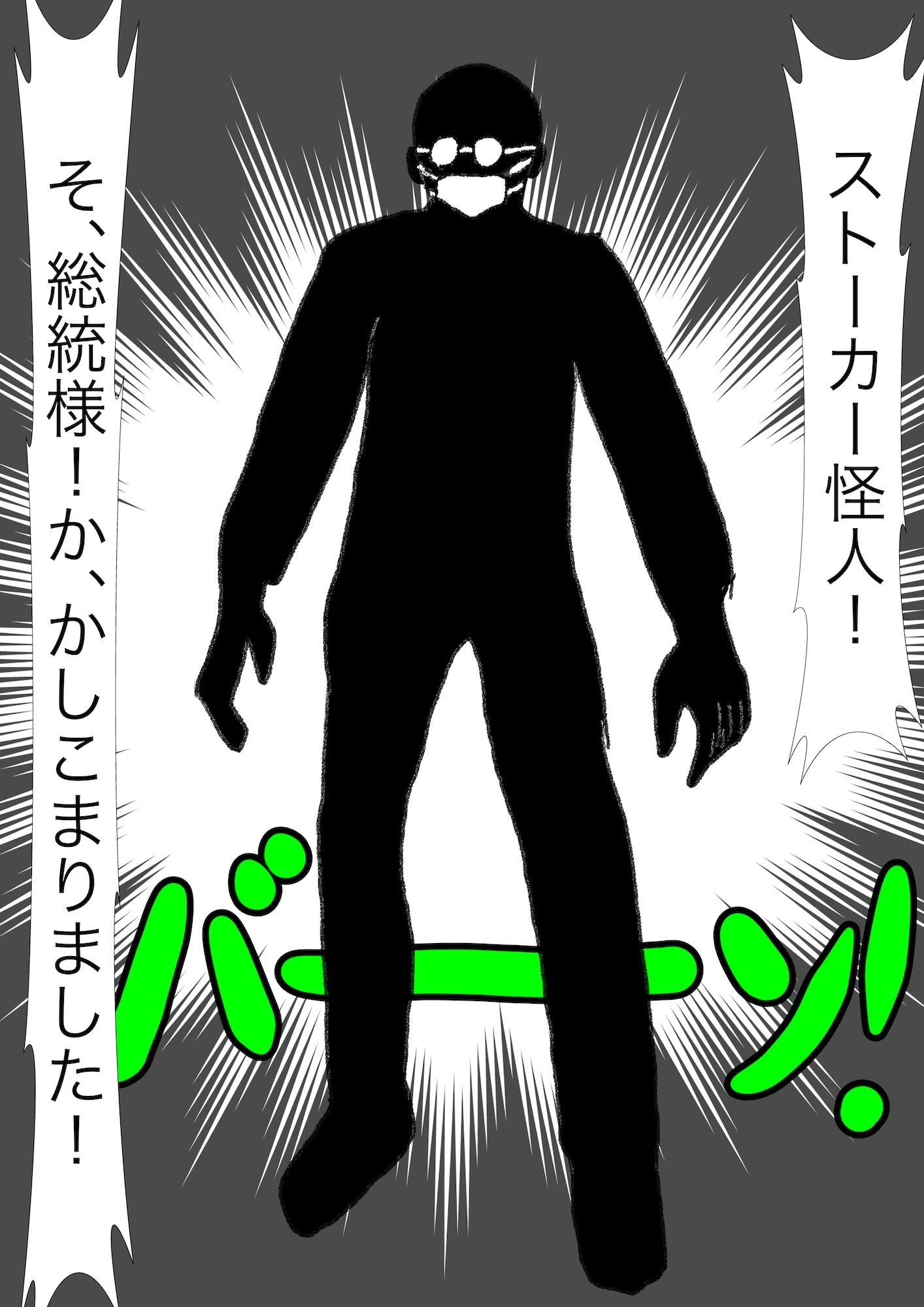 戦隊ピンク不完全変身ストーカー怪人偏執狂陵● - サンプル画像 2