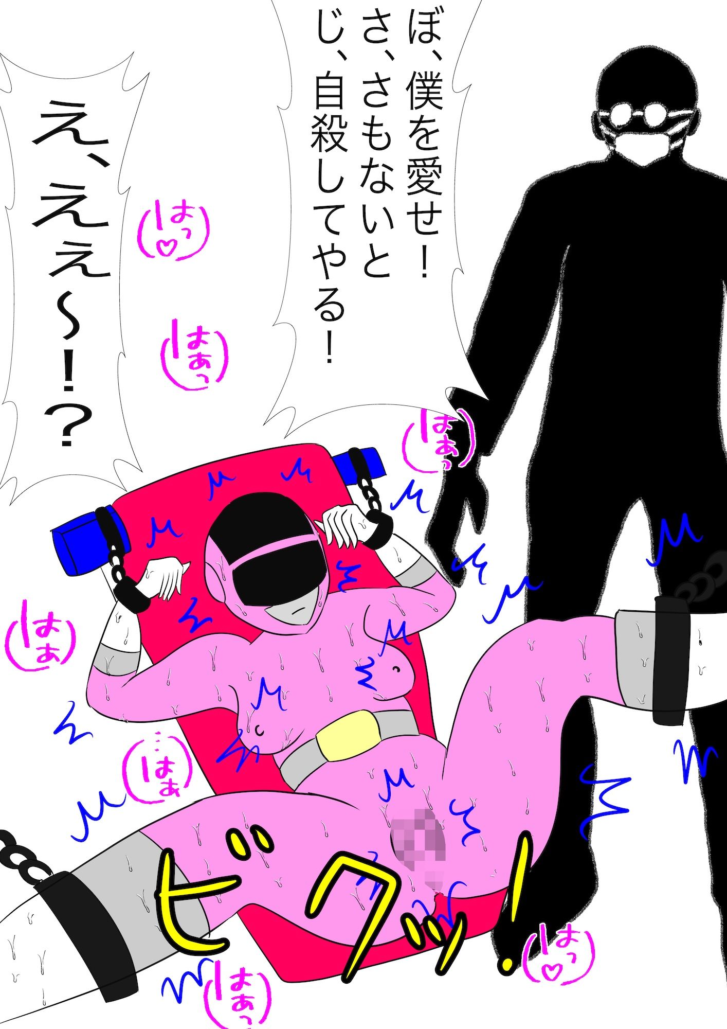 戦隊ピンク不完全変身ストーカー怪人偏執狂陵● - サンプル画像 4