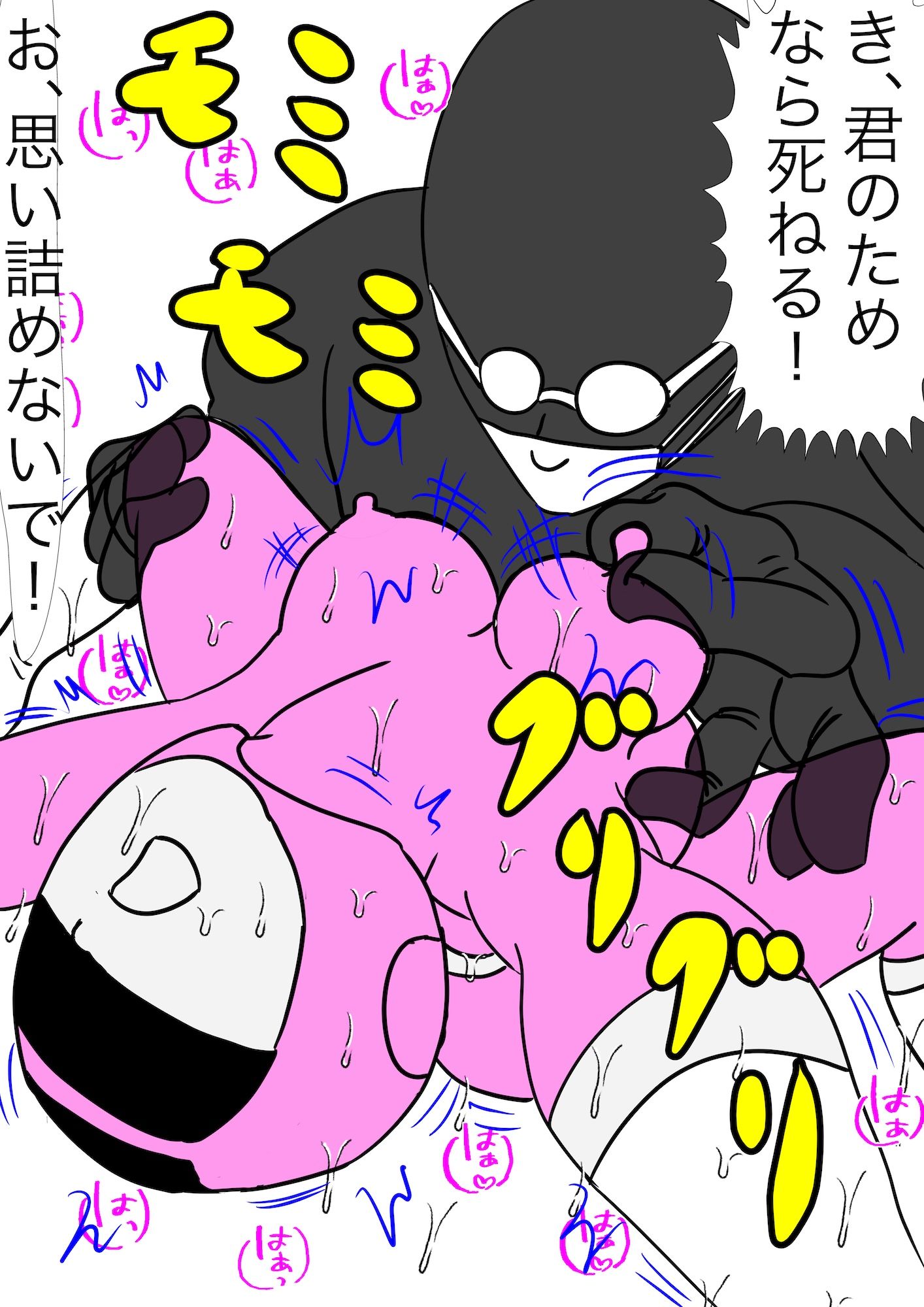 戦隊ピンク不完全変身ストーカー怪人偏執狂陵● - サンプル画像 5