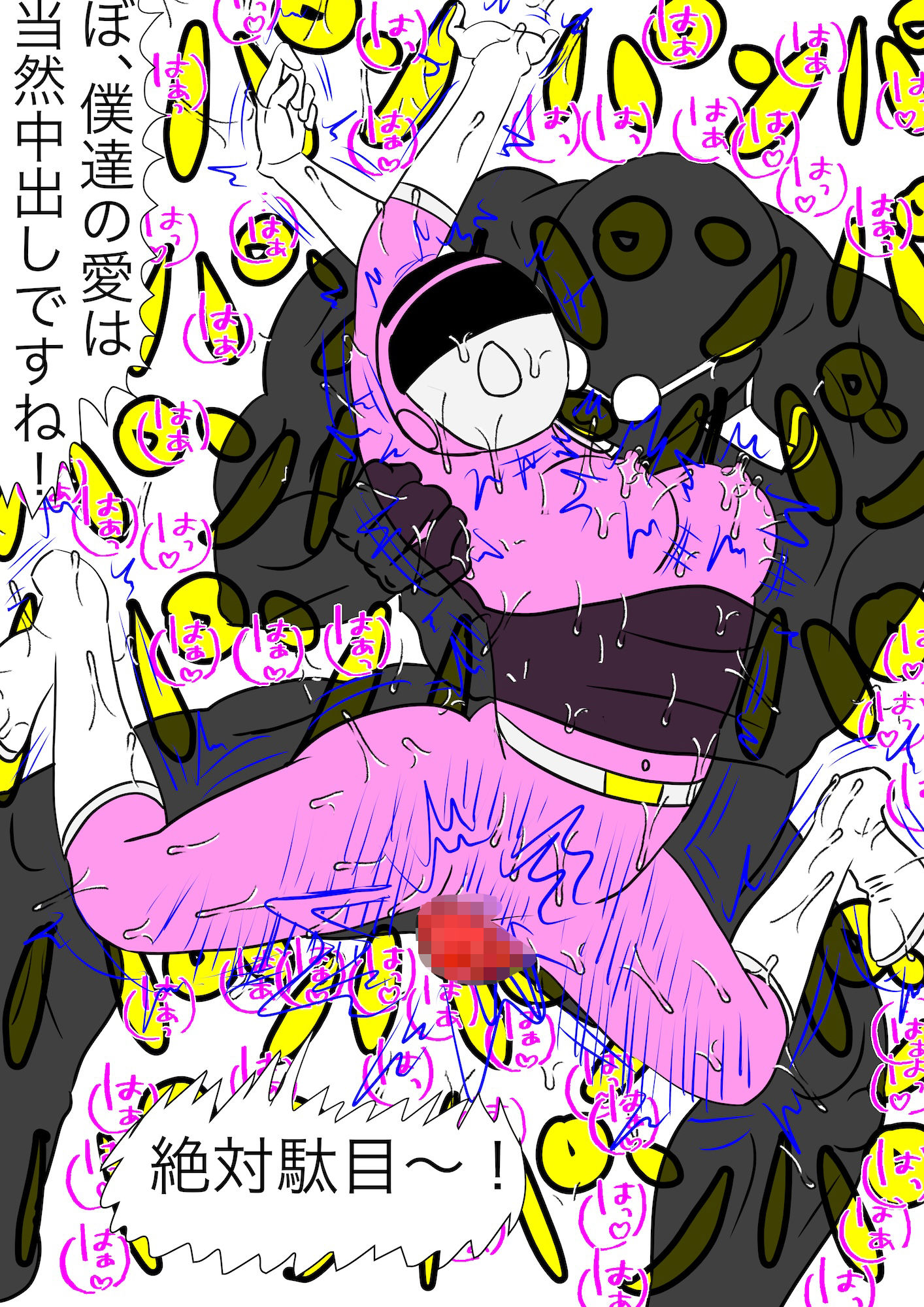 戦隊ピンク不完全変身ストーカー怪人偏執狂陵● - サンプル画像 10
