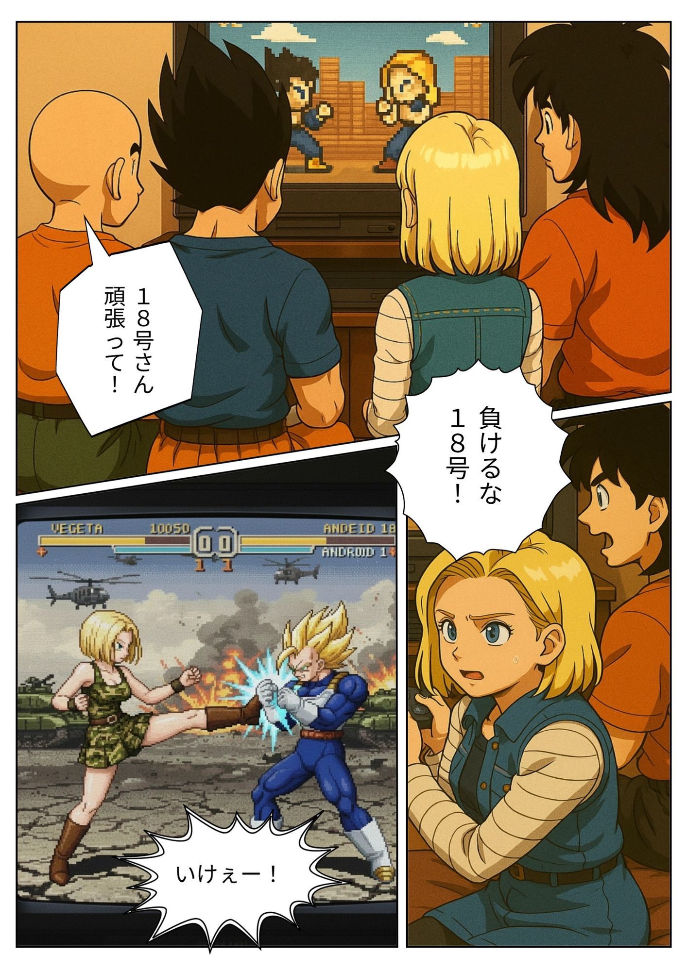 【NTR漫画】 1部屋飲みで二人きり…わずかな時間で寝とられる18号。 帰宅したクリ○ンが寝ている間も朝までサイヤ人とヤリまくり 1 - サンプル画像 2