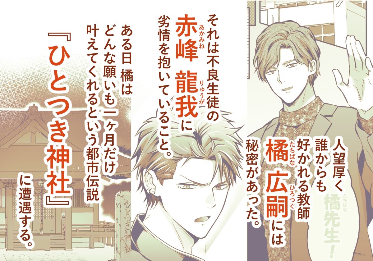 -常識改変-異常な日常［生意気ヤンキー1ヶ月間犯し放題］ - サンプル画像 1