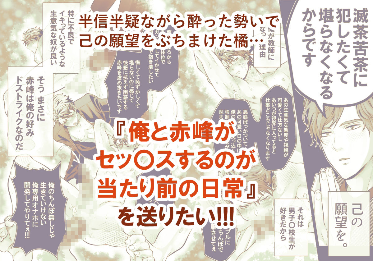 -常識改変-異常な日常［生意気ヤンキー1ヶ月間犯し放題］ - サンプル画像 2