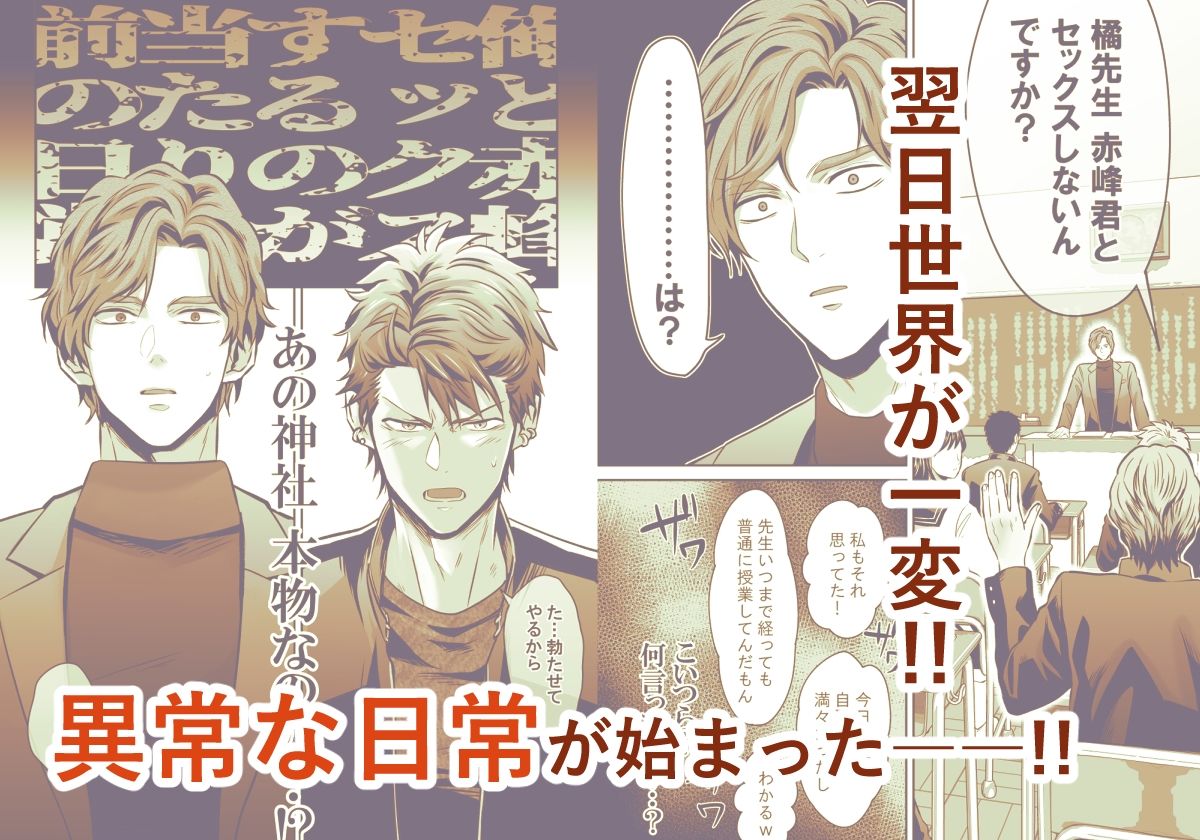 -常識改変-異常な日常［生意気ヤンキー1ヶ月間犯し放題］ - サンプル画像 3