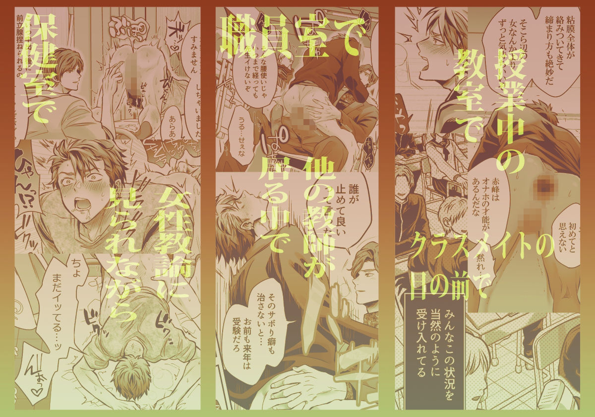 -常識改変-異常な日常［生意気ヤンキー1ヶ月間犯し放題］ - サンプル画像 4