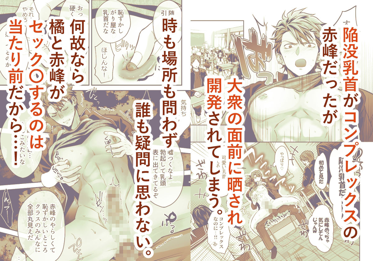 -常識改変-異常な日常［生意気ヤンキー1ヶ月間犯し放題］ - サンプル画像 5