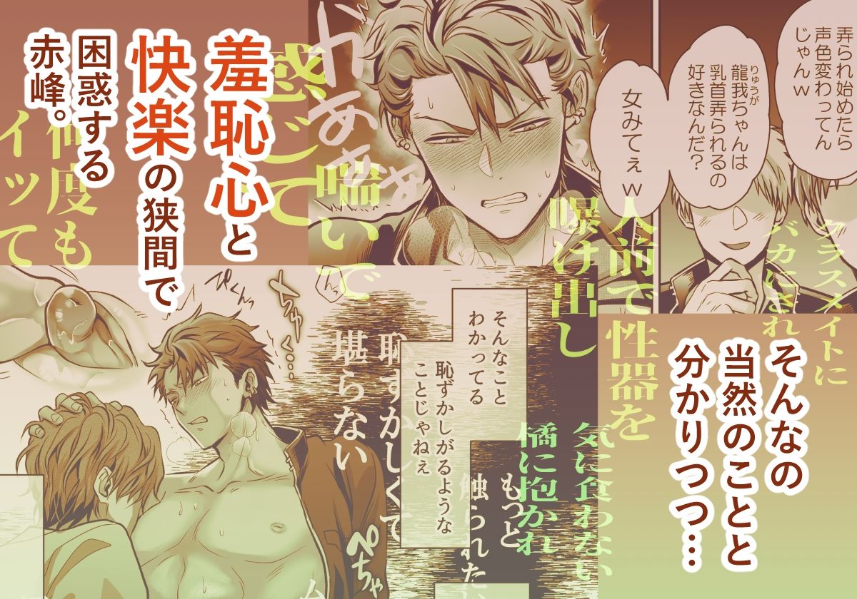 -常識改変-異常な日常［生意気ヤンキー1ヶ月間犯し放題］ - サンプル画像 6