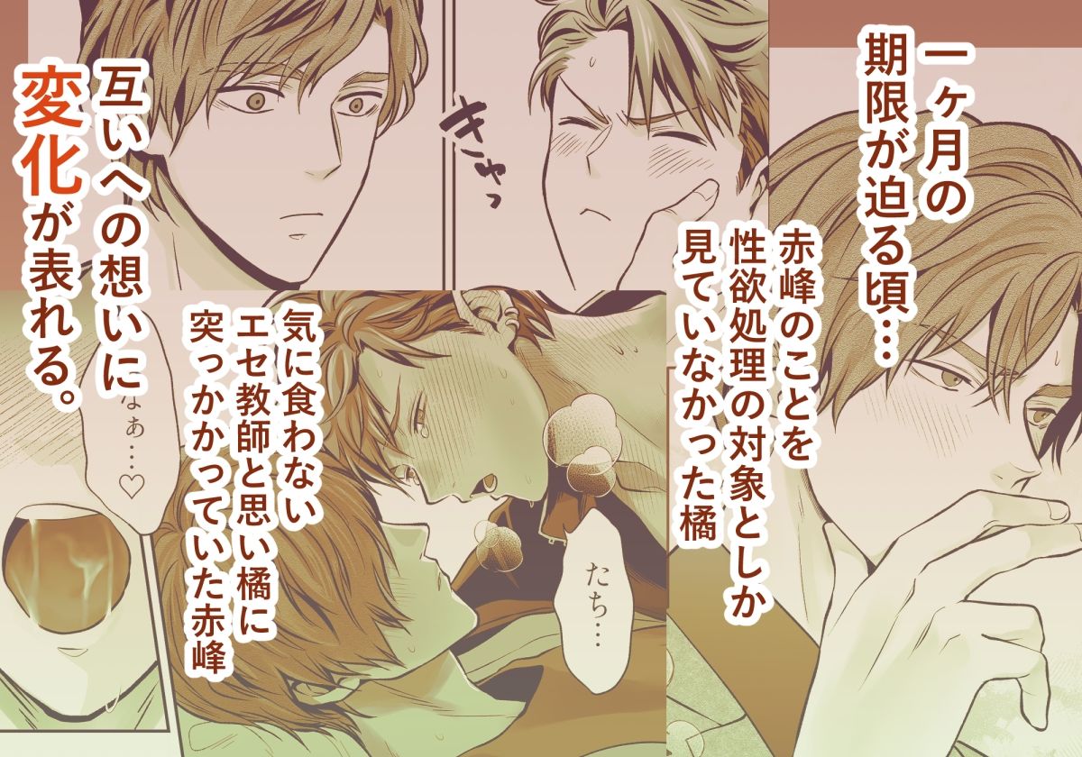 -常識改変-異常な日常［生意気ヤンキー1ヶ月間犯し放題］ - サンプル画像 8