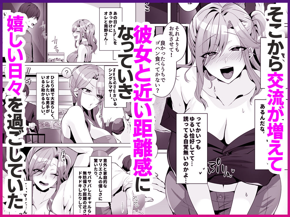 隣人がギャルママってサイコーじゃな〜い？ - サンプル画像 2