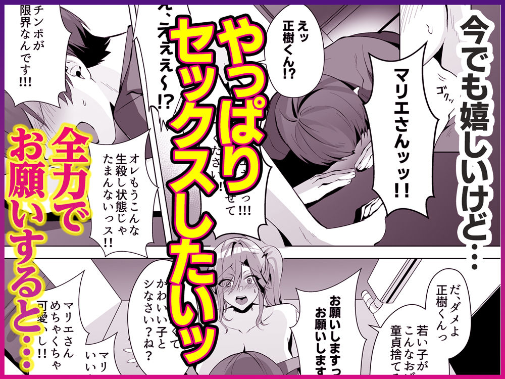 隣人がギャルママってサイコーじゃな〜い？ - サンプル画像 6