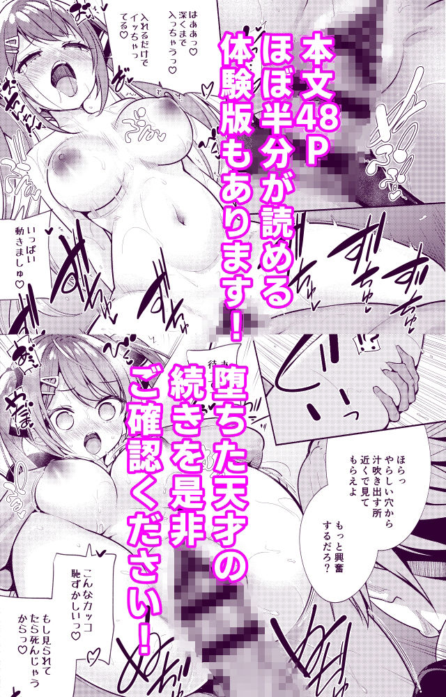 魔法学園首席に勝利して一日支配する。 - サンプル画像 6